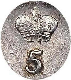 5 копеек 1810 года СПБ-ФГ