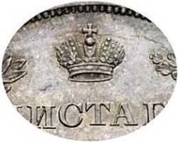 Полтина 1817 года СПБ-ПС