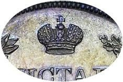 Полтина 1826 года СПБ-НГ