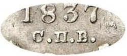1 рубль 1837 года СПБ-НГ