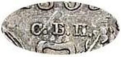 25 копеек 1839 года СПБ-НГ