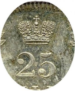 25 копеек 1853 года СПБ-HI