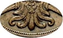 2 копейки 1860 года ВМ старого образца