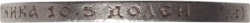 50 копеек 1895 года АГ