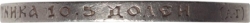 50 копеек 1896 года АГ