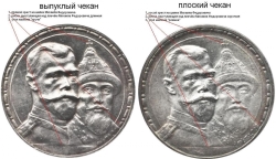 1 рубль 1913 года ВС «В память 300-летия дома Романовых»