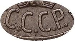 1 копейка 1924 года