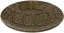 3 копейки 1927 года