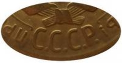 3 копейки 1928 года