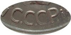 20 копеек 1929 года