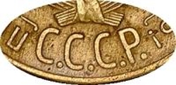 3 копейки 1930 года