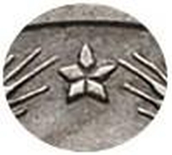 20 копеек 1936 года 20 копеек 1936 года