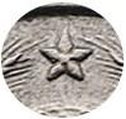 20 копеек 1938 года 20 копеек 1938 года