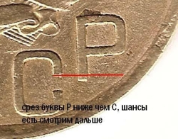 3 копейки 1949 года