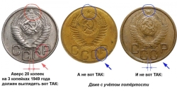 3 копейки 1949 года