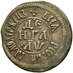 Реверс Денга 1700 года