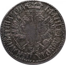 Реверс Полтина 1701 года G