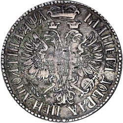 Реверс Полтина 1701 года G