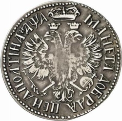 Реверс Полтина 1701 года