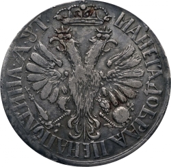 Реверс Полтина 1703 года