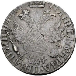 Реверс Полтина 1703 года