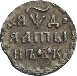 Реверс Алтын 1704 года БК