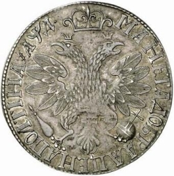 Реверс Полтина 1704 года