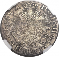 Реверс Полуполтинник 1704 года МД