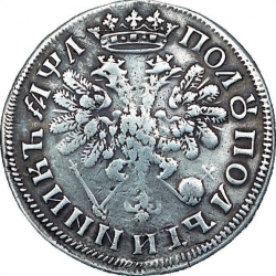 Реверс Полуполтинник 1704 года