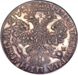 Реверс 1 рубль 1705 года