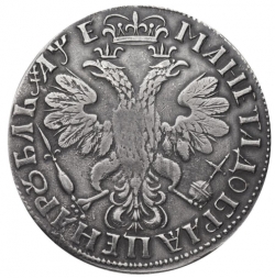 Реверс 1 рубль 1705 года