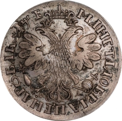 Реверс 1 рубль 1705 года МД