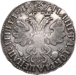 Реверс Полтина 1705 года