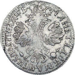 Реверс Полтина 1705 года Реверс Полтина 1705 года