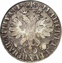 Реверс Полтина 1705 года