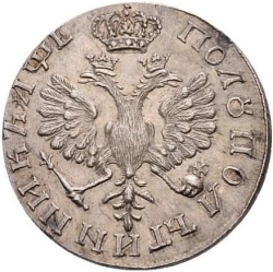 Реверс Полуполтинник 1705 года