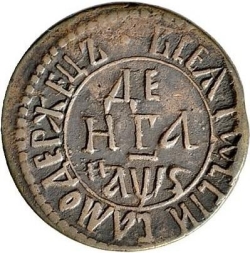 Реверс Денга 1706 года