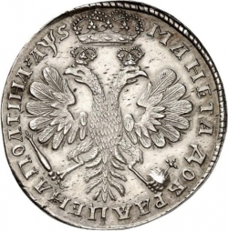 Реверс Полтина 1706 года