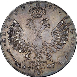 Реверс 1 рубль 1707 года Н