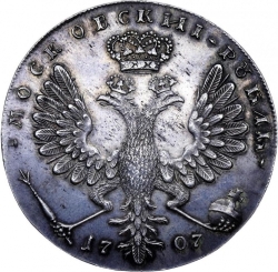 Реверс 1 рубль 1707 года