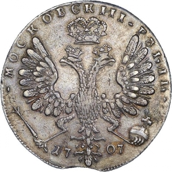 Реверс 1 рубль 1707 года