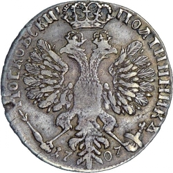 Реверс Полтина 1707 года