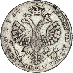 Реверс 1 рубль 1710 года Н