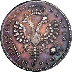 Реверс 1 рубль 1710 года