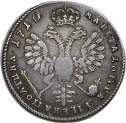 Реверс Полтина 1710 года