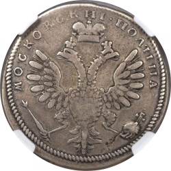 Реверс Полтина 1710 года Реверс Полтина 1710 года