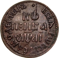 Реверс 1 копейка 1711 года БК