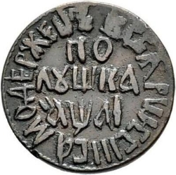 Реверс Полушка 1711 года