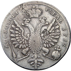 Реверс 1 рубль 1712 года G
