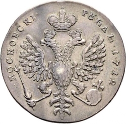 Реверс 1 рубль 1712 года G